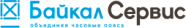 Байкал Сервис